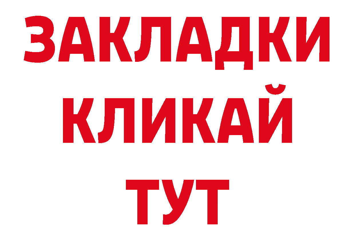 Каннабис VHQ зеркало нарко площадка блэк спрут Ясногорск